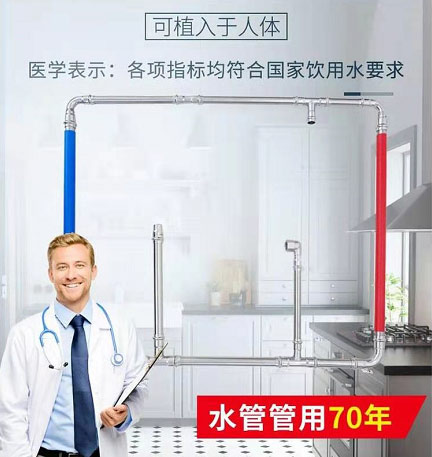 賈玲給媽媽寫電影，你可以給媽媽換上健康的不銹鋼水管!